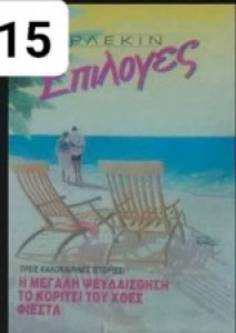 αρχείο λήψης (2)55